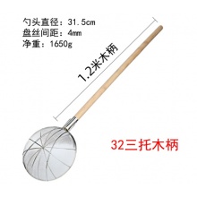 森林狼不锈钢木把漏勺1.3米木柄