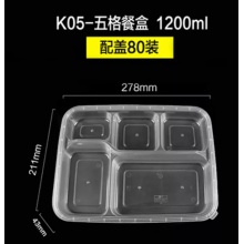  一次性餐盒塑料快餐外卖盒打包盒五格环保饭盒一次性饭盒5格 100套