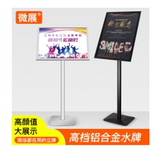 广告展示架 铝合金立牌展架 导向牌 A3铝合金立牌（银色）