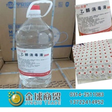 75%酒精5升装