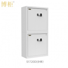 博柜(BOGUN)S1720D智能按键密码保密柜加厚冷轧钢板裸板1.2mm国家保密测评锁具内置二个暗抽 
