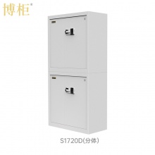 博柜(BOGUN)S1720D智能按键密码保密柜加厚冷轧钢板裸板1.2mm国家保密测评锁具内置二个暗抽 