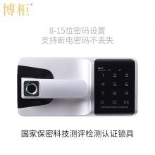 博柜（BOGUN）S1720F智能指纹密码保密柜加厚冷轧钢板裸板1.2mm国家保密测评锁具内置二个暗抽 