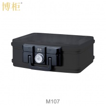 博柜(BOGUN)M107防火防水安全箱小型手提式箱外843度箱内177度半小时隔热,水下24小时防水