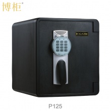 博柜（BOGUN）P125防火防水防盗安全柜 按键式电子密码锁 箱外927度箱内177度1小时隔热保护重要物品水下8小时防水
