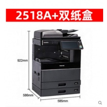 Toshiba/东芝2518A打印/复印/扫描数码复合机