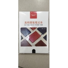 易本天下精装笔记本2818