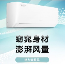 格力（GREE）清柔风大1匹变频冷暖挂机空调KFR-26GW/(26563)FNhAa-B3JY01