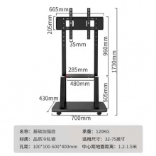落地电视支架可移动