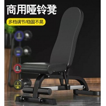 器械凳（安全承重200千克）