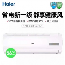 海尔1.5匹自清洁一级能效壁挂空调KFR-35GW/20MCA81U1