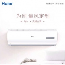 海尔1.5匹壁挂空调三级能效海尔KFR-35GW/20MCA83