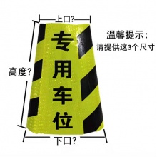 路锥套膜