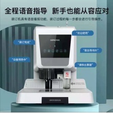  歌派（GEPAD）自动财务凭证装订机 激光定位会计凭证热熔铆管装订机 电动档案标书打孔机6810