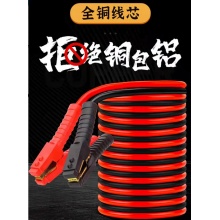 6米加长25平方3000A汽车电瓶搭火线