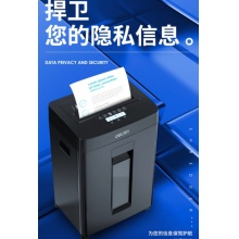 得力14431碎纸机