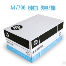 惠普（HP） A4 70g 复印纸纯白 8包/箱
