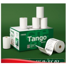 热敏纸80热敏收银纸80mm 整箱