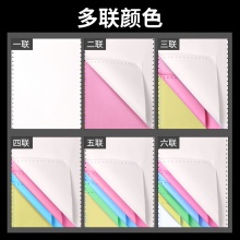 241-3连续纸