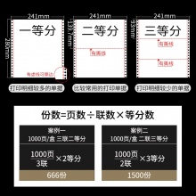 241-2连续纸