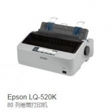 爱普生LQ-520K打印机