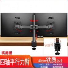 电脑显示器双屏升降旋转支架