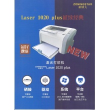 1020plus激光打印机