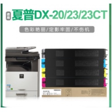 sharpMX2638NC黑红蓝黄