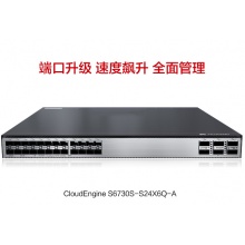华为（HUAWEI）24口万兆光高性能核心企业级交换机 S6730S-S24X6Q-A 单主机
