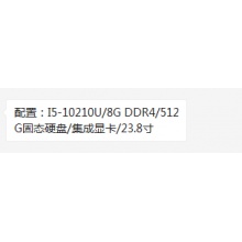 联想(Lenovo) AIO逸-24微边框一体台式机电脑I5-10210U/8G DDR4/512G固态硬盘/集成显卡/23.8寸