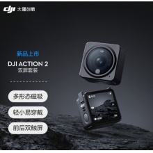 DJI Action 2全景运动相机双屏套装2台+闪迪Micro SD卡64G(2个卡）
