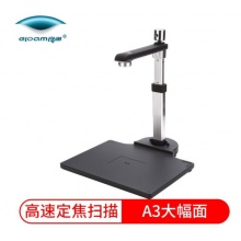 良田（eloam）高拍仪 S620A3 双摄像 A3幅面 500万像素高速定焦扫描仪