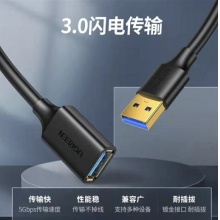 USB延长线2米