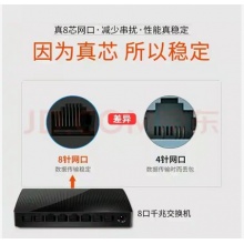TP-LINK交换机 DES-1008C