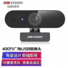 海康威视（HIKVISION）400万USB广角电脑摄像头内置麦克风2K高清亮度自适应
