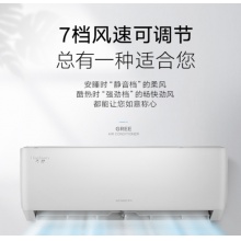 格力空调挂机天丽三级能效1.5匹 KFR35GW35530 变频冷暖两用 自清洁 新国标