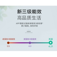 格力空调挂机天丽三级能效1.5匹 KFR35GW35530 变频冷暖两用 自清洁 新国标