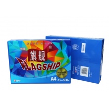 蓝旗舰特级复印纸A4 500张*8包/件