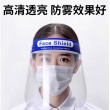 长喜医用防护面罩