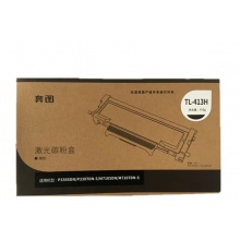 原装奔图TL-413H粉盒P3305DN M7105DN P3307DN-S M7107DN-S墨粉