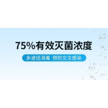 75%消毒酒精10升装