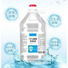 75%消毒酒精10升装