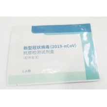 北京乐普新型冠状病毒（2019-nCoV）抗原检测试剂盒（胶体金法）