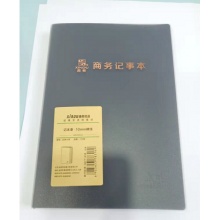 鑫都记事本25K105