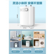 美的5升迷你上出水电热水器小厨宝 蓝钻内胆安全防护