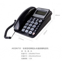 晨光水晶按键电话机AEQ96755A