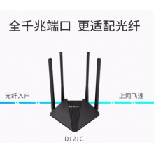水星（MERCURY）D121G路由器 5G双频无线全千兆端口 AC1200 高速光纤路由