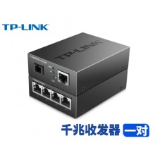  TP-LINK 千兆光纤收发器1000M光电转换器 