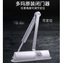 闭门器缓冲液压自动关门闭门器（适合门重35-85千克）
