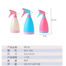 小喷壶